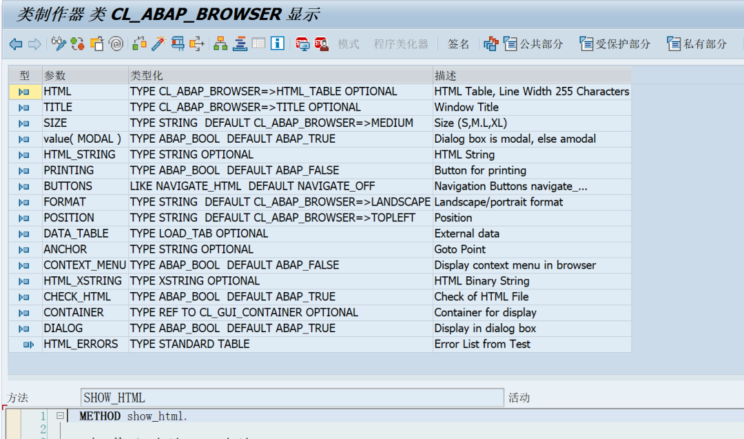 SAP 小技巧 CL_DEMO_OUTPUT 优化输出屏幕控制 - 封面图