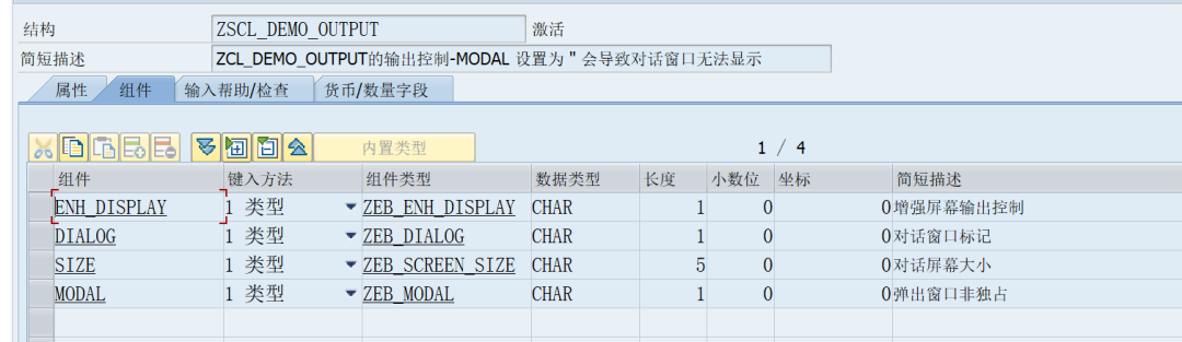 SAP 小技巧 CL_DEMO_OUTPUT 优化输出屏幕控制 - 封面图