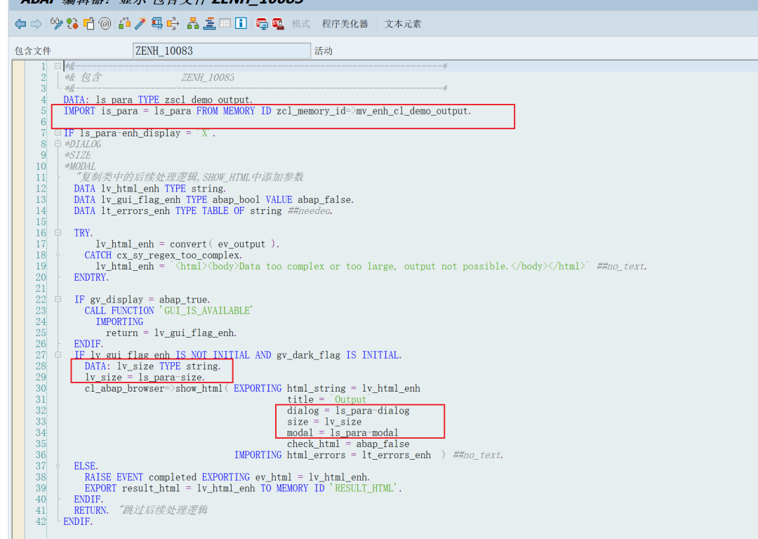 SAP 小技巧 CL_DEMO_OUTPUT 优化输出屏幕控制 - 封面图