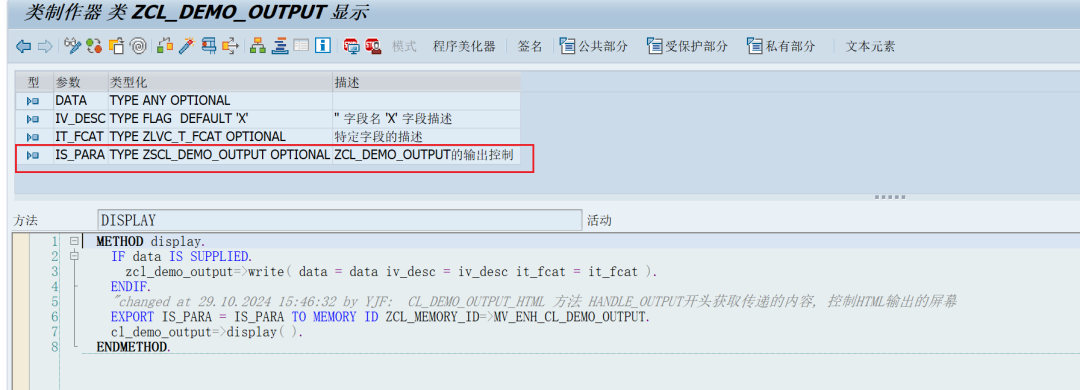 SAP 小技巧 CL_DEMO_OUTPUT 优化输出屏幕控制 - 封面图