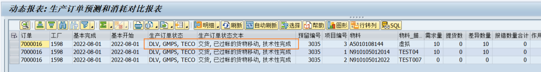 复杂的 HANASQL 多行并入一行 - 封面图