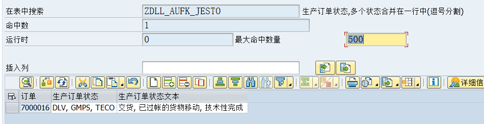 复杂的 HANASQL 多行并入一行 - 封面图
