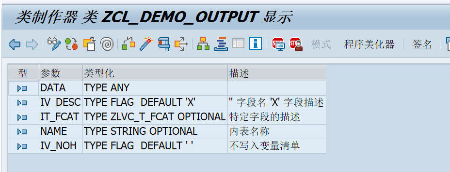 SAP 小技巧 CL_DEMO_OUTPUT 优化_ALV 输出 - 封面图