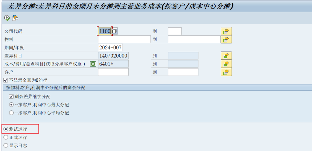 SAP 小技巧 CL_DEMO_OUTPUT 优化_ALV 输出 - 封面图