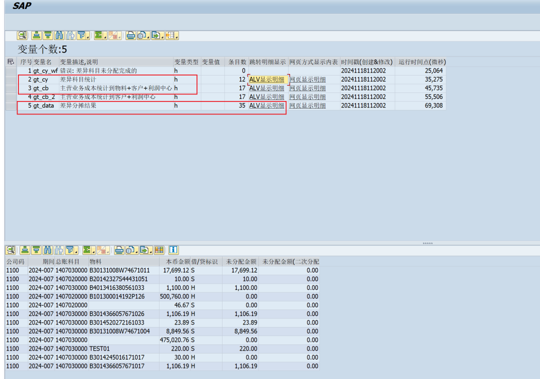 SAP 小技巧 CL_DEMO_OUTPUT 优化_ALV 输出 - 封面图