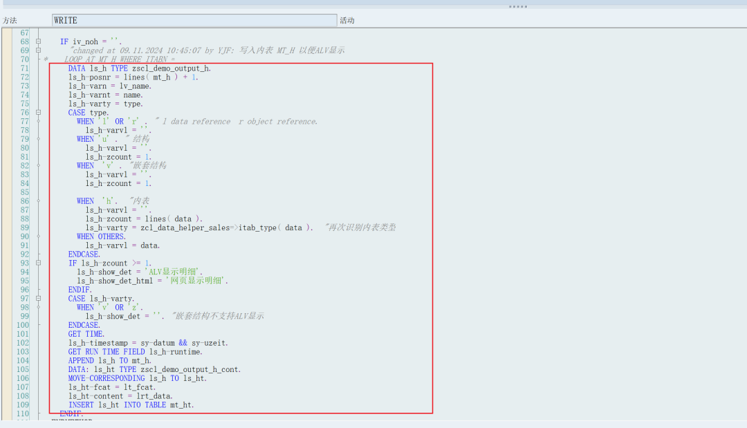 SAP 小技巧 CL_DEMO_OUTPUT 优化_ALV 输出 - 封面图