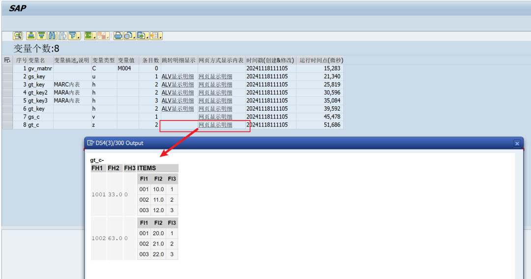 SAP 小技巧 CL_DEMO_OUTPUT 优化_ALV 输出 - 封面图