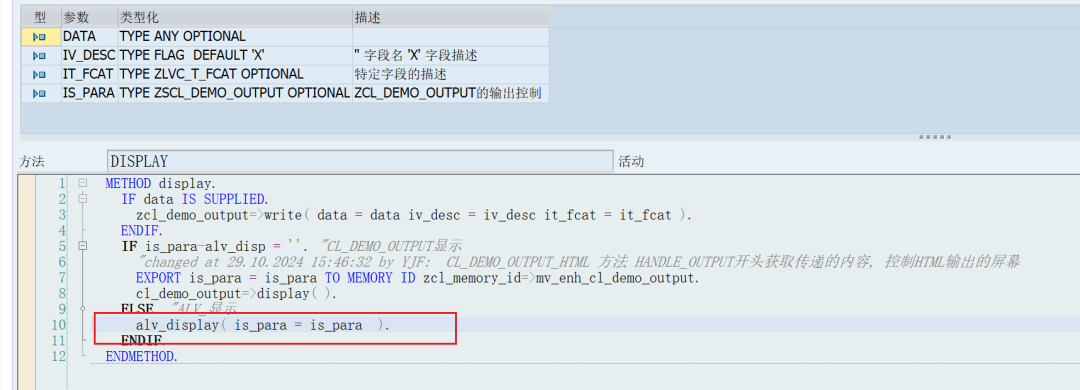 SAP 小技巧 CL_DEMO_OUTPUT 优化_ALV 输出 - 封面图