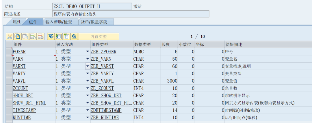 SAP 小技巧 CL_DEMO_OUTPUT 优化_ALV 输出 - 封面图