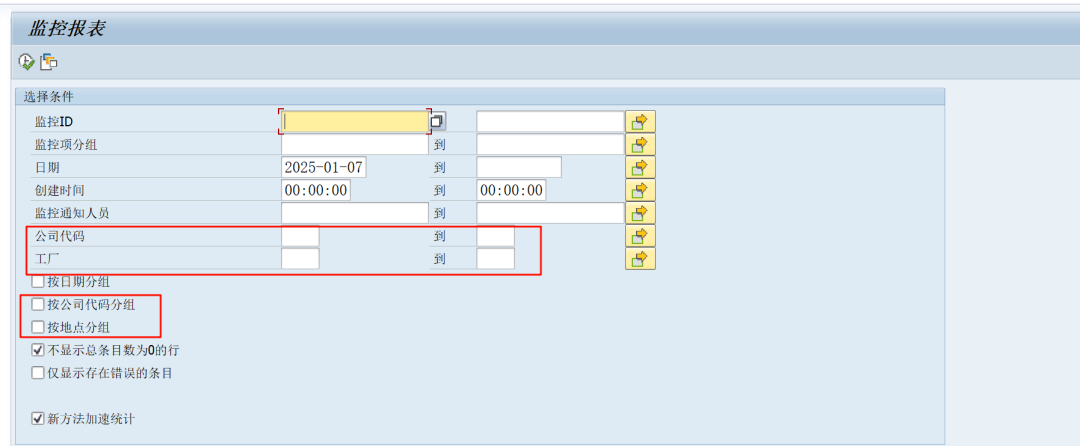 SAP 工具箱邮件通知平台添加公司代码 - 封面图