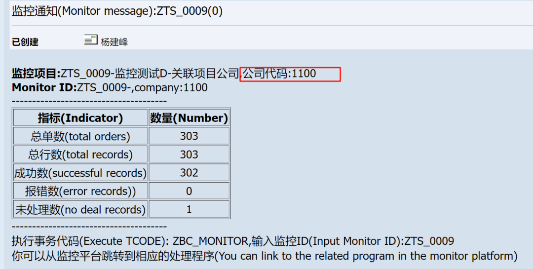 SAP 工具箱邮件通知平台添加公司代码 - 封面图