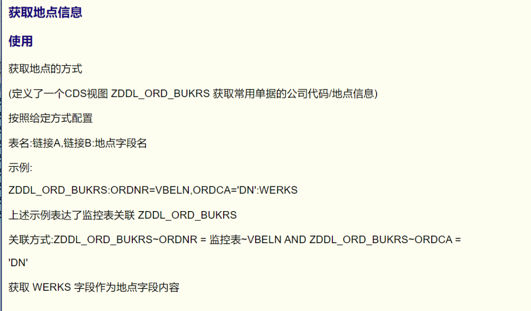 SAP 工具箱邮件通知平台添加公司代码 - 封面图