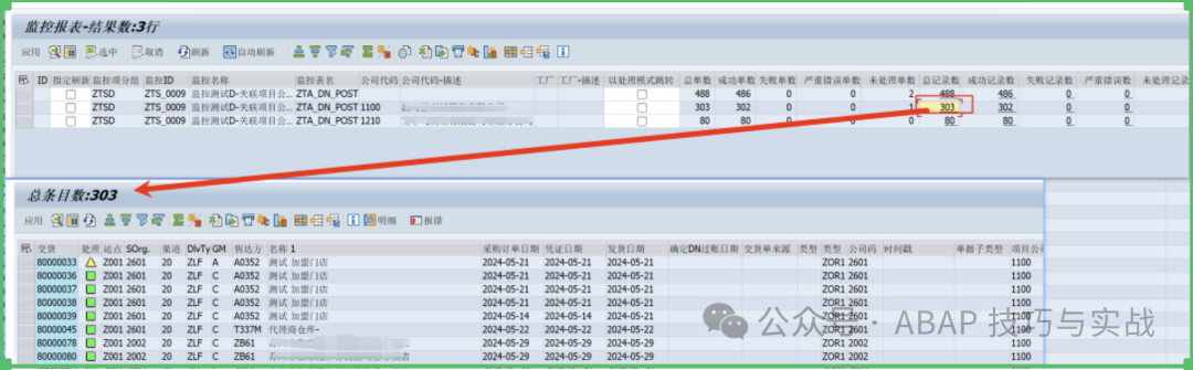 SAP 工具箱邮件通知平台添加公司代码 - 封面图