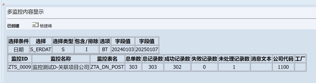 SAP 工具箱邮件通知平台添加公司代码 - 封面图
