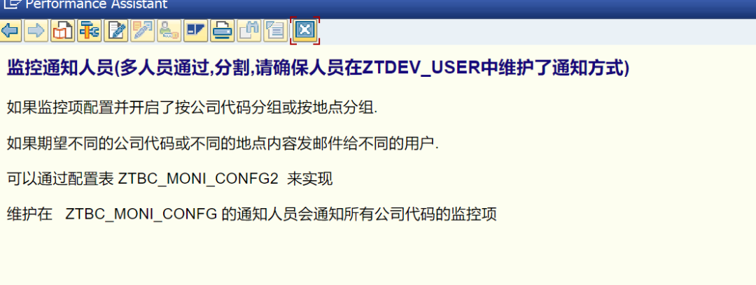 SAP 工具箱邮件通知平台添加公司代码 - 封面图