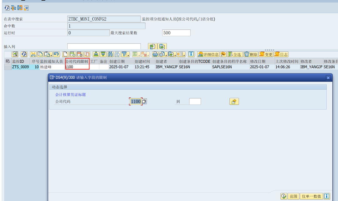 SAP 工具箱邮件通知平台添加公司代码 - 封面图