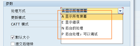 SAP 小技巧 BDC 的特殊执行方式 - 封面图