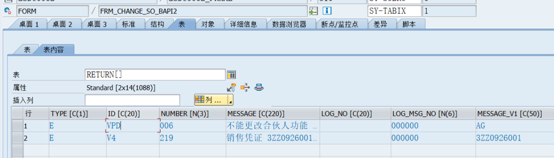 SAP 小技巧 BDC 的特殊执行方式 - 封面图