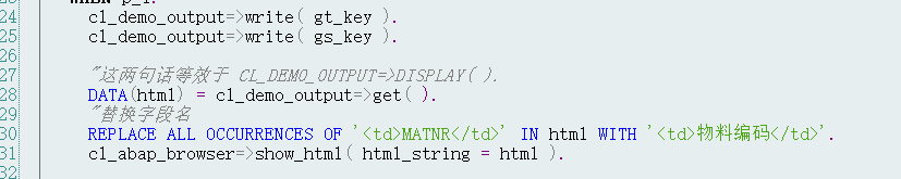 SAP 小技巧优化 CL_DEMO_OUTPUT - 封面图