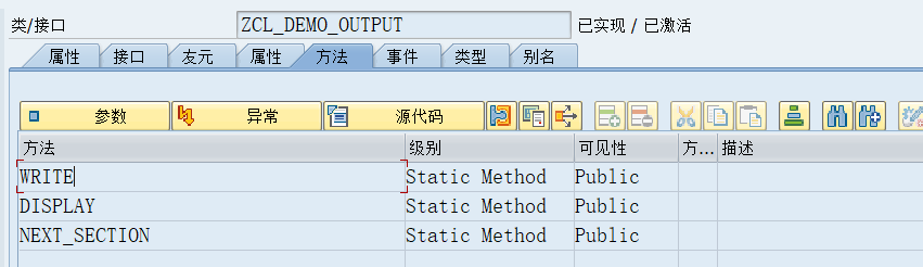 SAP 小技巧优化 CL_DEMO_OUTPUT - 封面图