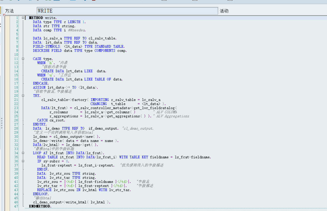SAP 小技巧优化 CL_DEMO_OUTPUT - 封面图