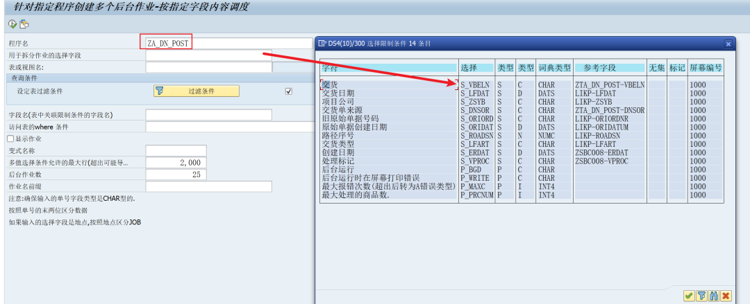 SAP 工具箱快速调度并发后台作业_2 - 封面图