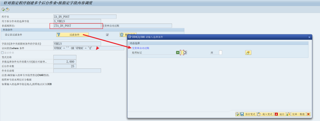 SAP 工具箱快速调度并发后台作业_2 - 封面图