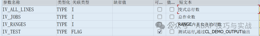 SAP 工具箱快速调度并发后台作业_2 - 封面图