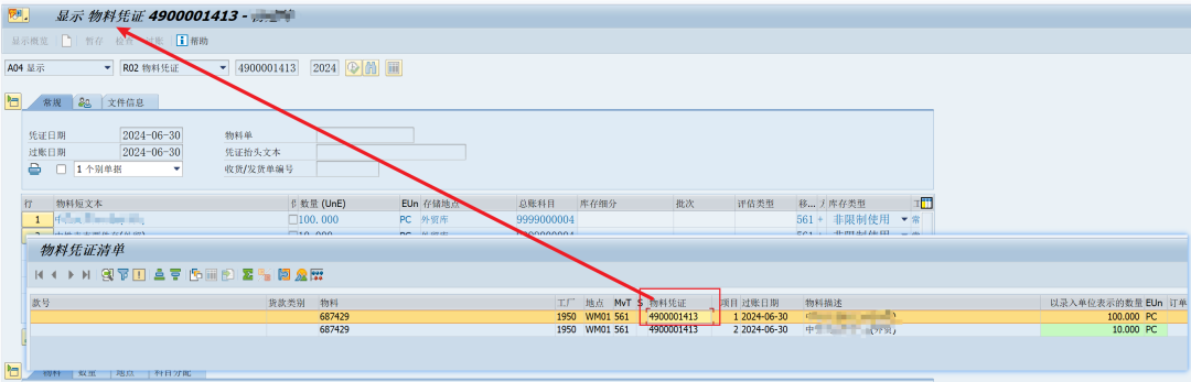 SAP 小技巧改造 SE16N 九双击跳转及字段描述优化 - 封面图