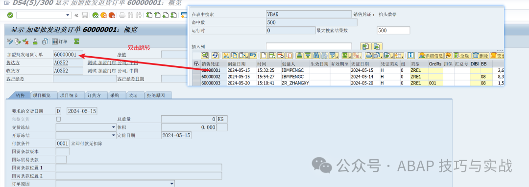 SAP 小技巧改造 SE16N 九双击跳转及字段描述优化 - 封面图