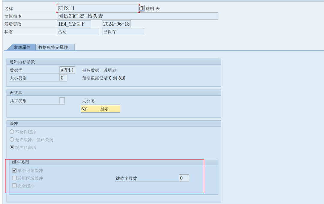 ABAP 基础知识数据读取的缓存 - 封面图
