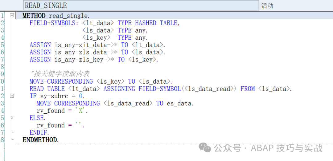 ABAP 基础知识数据读取的缓存 - 封面图