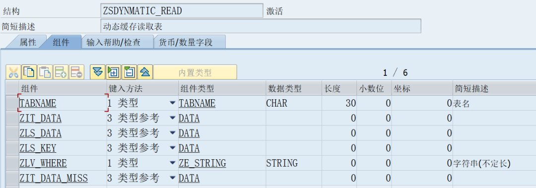 ABAP 基础知识数据读取的缓存 - 封面图