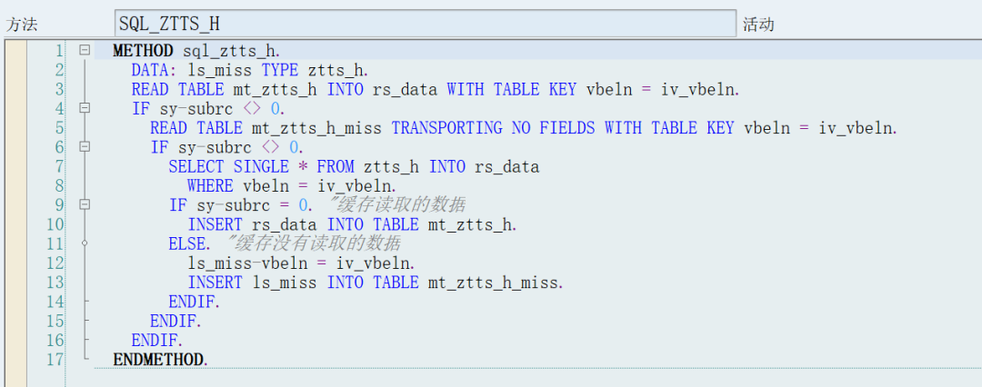 ABAP 基础知识数据读取的缓存 - 封面图
