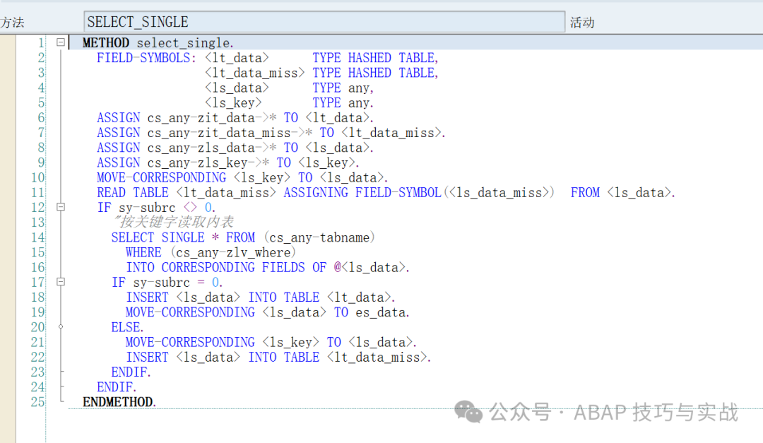 ABAP 基础知识数据读取的缓存 - 封面图