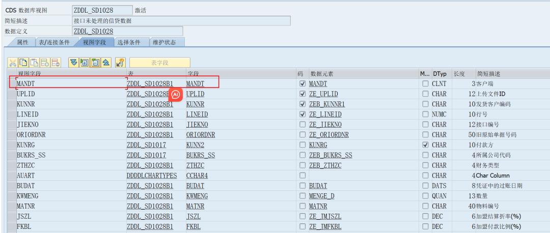 ABAP 基础知识两种 CDS 视图的差异 - 封面图