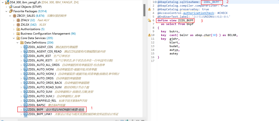 ABAP 基础知识两种 CDS 视图的差异 - 封面图