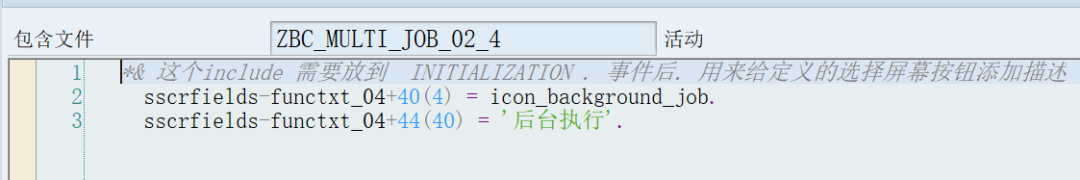 SAP 工具箱给程序添加并发后台处理 - 封面图