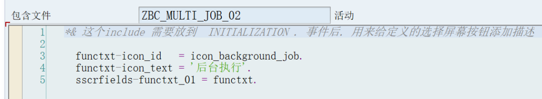 SAP 工具箱给程序添加并发后台处理 - 封面图