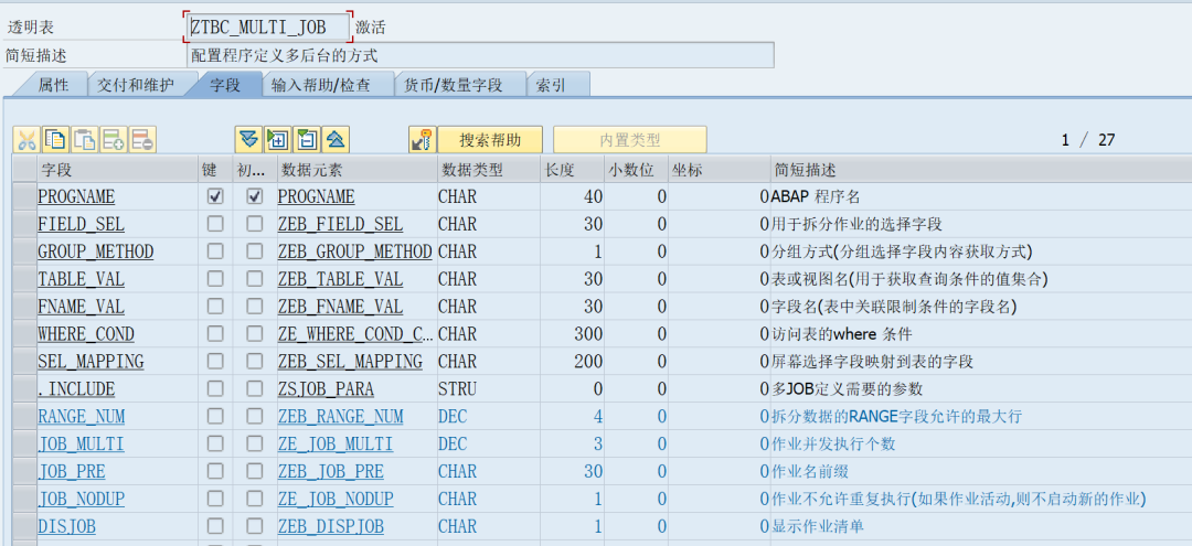 SAP 工具箱给程序添加并发后台处理 - 封面图