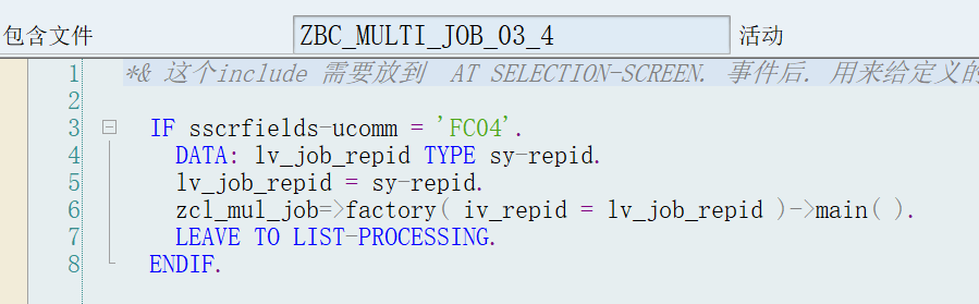 SAP 工具箱给程序添加并发后台处理 - 封面图