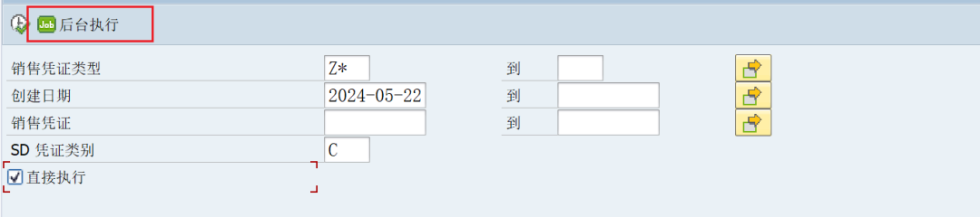 SAP 工具箱给程序添加并发后台处理 - 封面图
