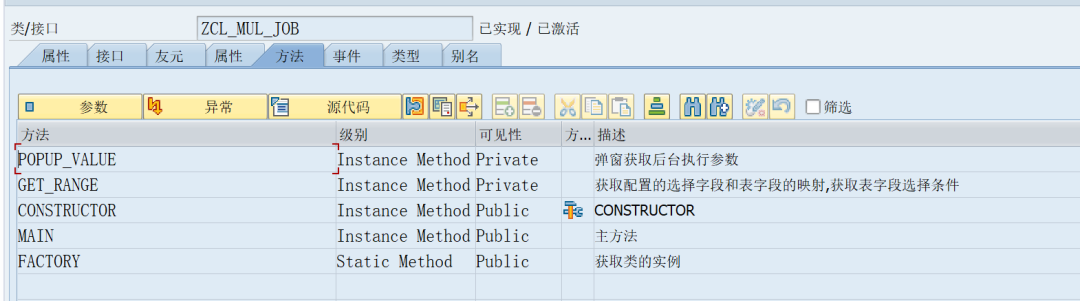 SAP 工具箱给程序添加并发后台处理 - 封面图