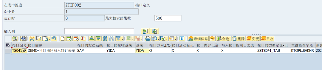 SAP 工具箱数据同步平台十三数据写入钉钉宜搭表单 - 封面图