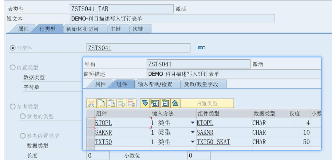 SAP 工具箱数据同步平台十三数据写入钉钉宜搭表单 - 封面图