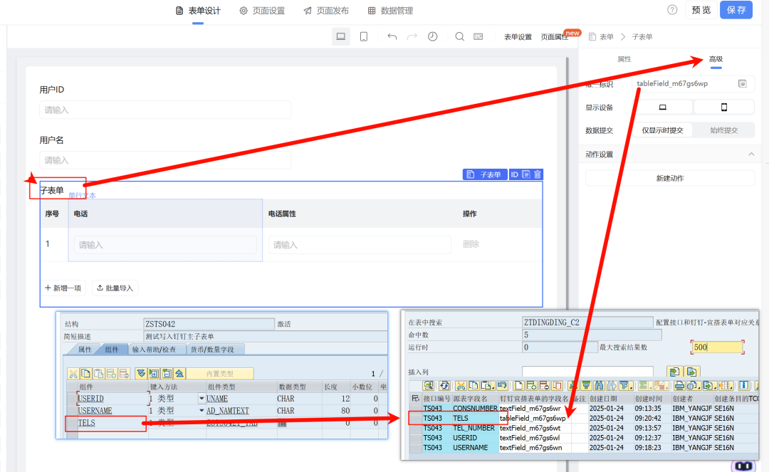SAP 工具箱数据同步平台十三数据写入钉钉宜搭表单 - 封面图
