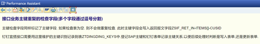 SAP 工具箱数据同步平台十三数据写入钉钉宜搭表单 - 封面图