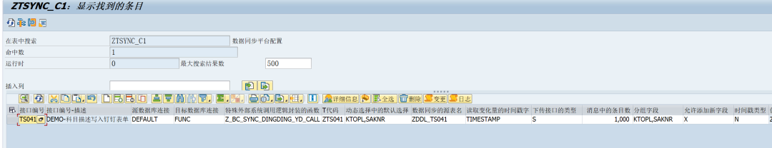 SAP 工具箱数据同步平台十三数据写入钉钉宜搭表单 - 封面图