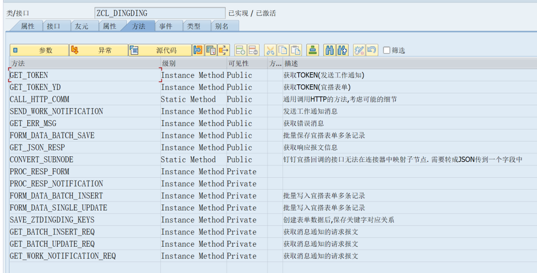 SAP 工具箱数据同步平台十三数据写入钉钉宜搭表单 - 封面图