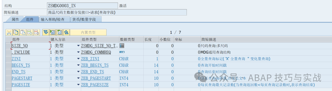 SAP 工具箱通过查询服务同步主数据 - 封面图